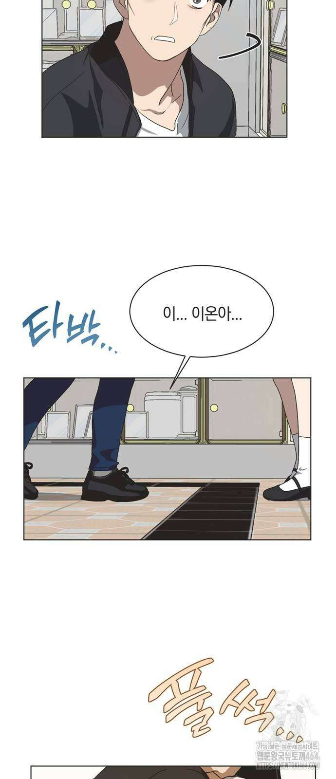 불완전 신데렐라물 52화 14