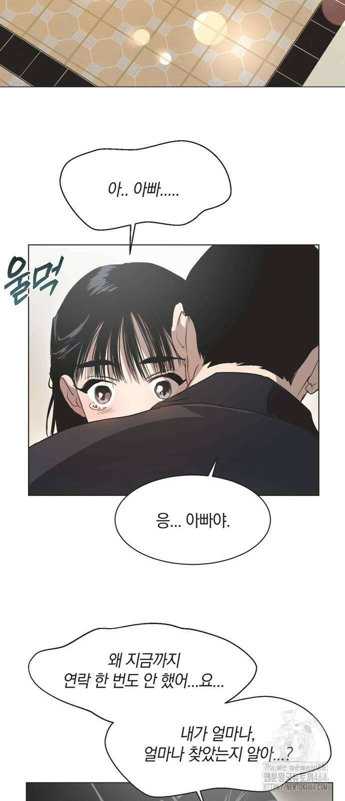 불완전 신데렐라물 52화 16