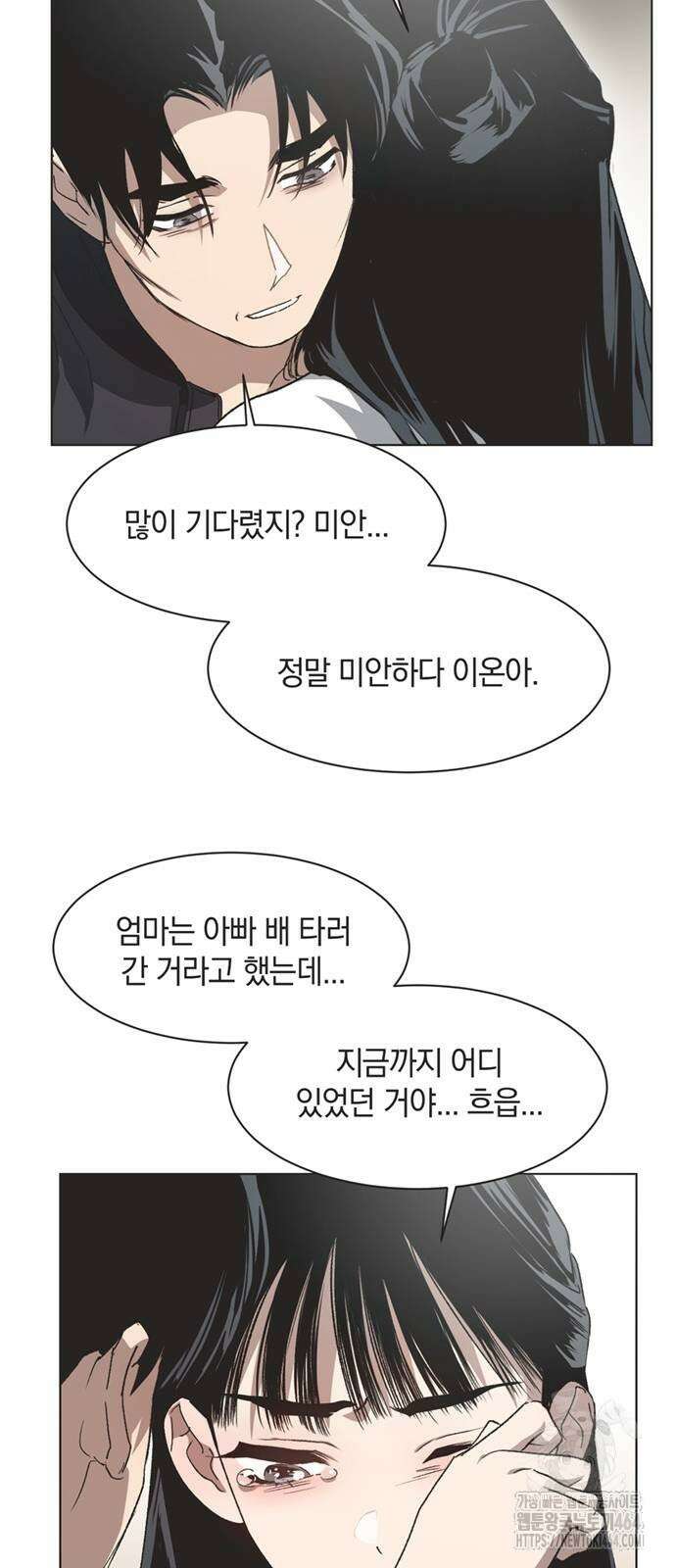 불완전 신데렐라물 52화 17
