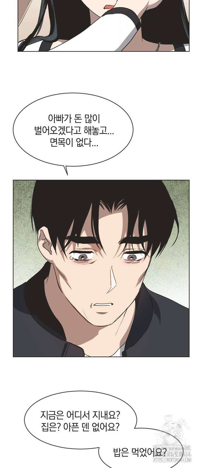 불완전 신데렐라물 52화 18
