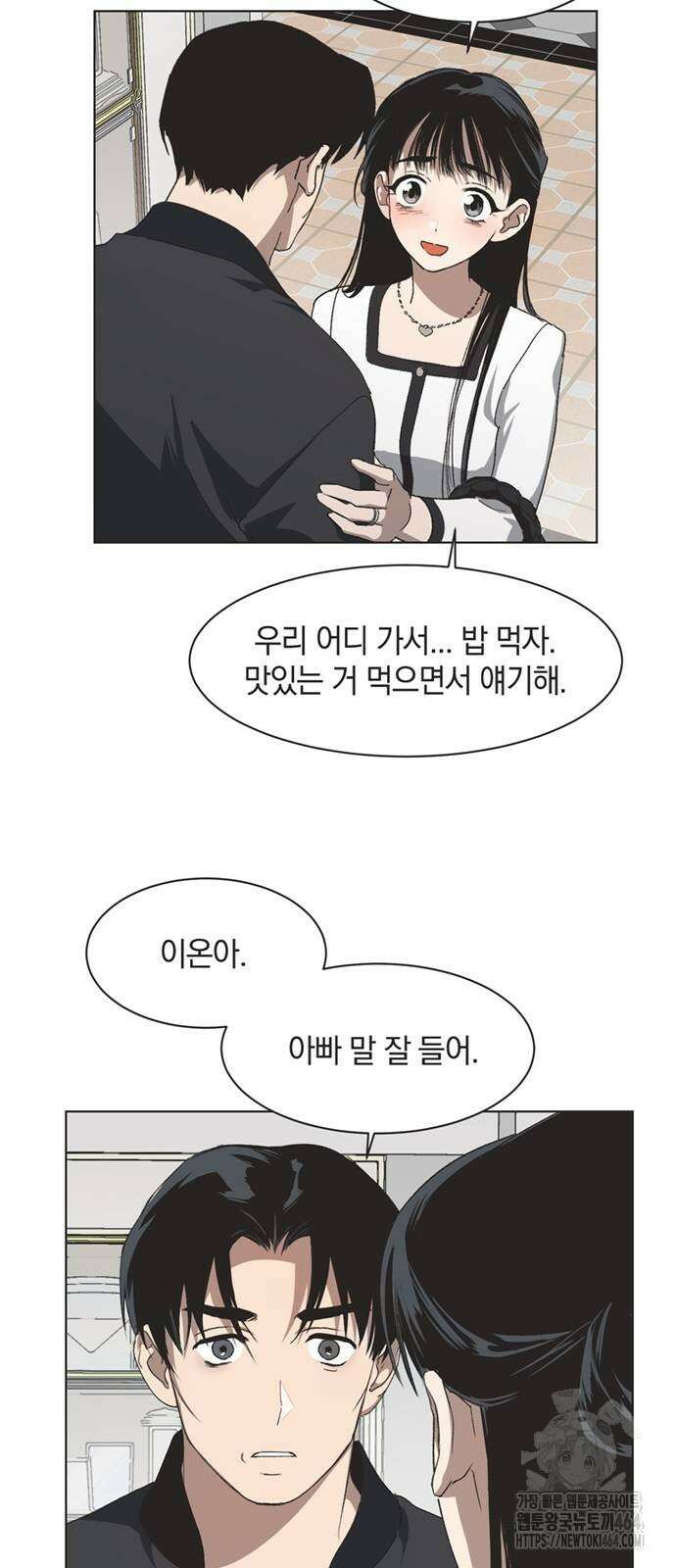 불완전 신데렐라물 52화 19