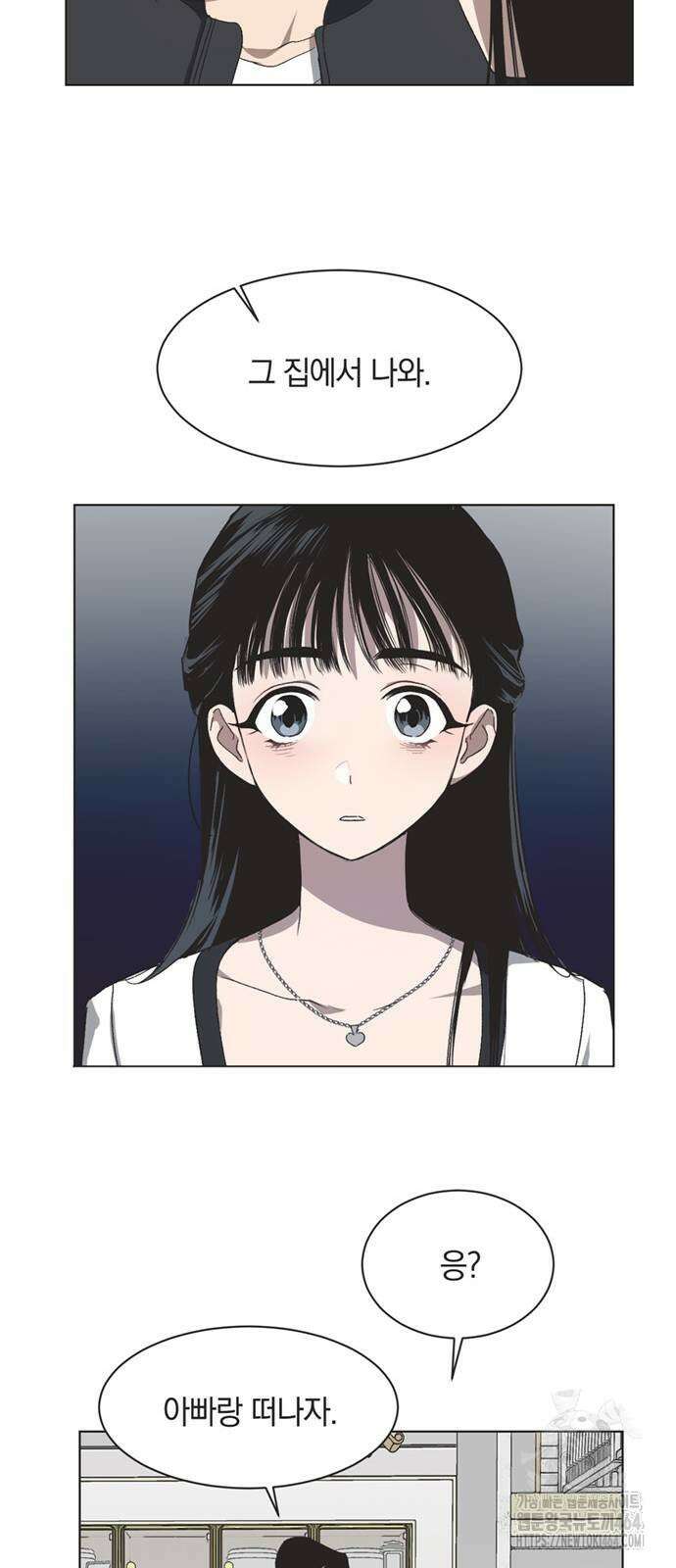 불완전 신데렐라물 52화 20