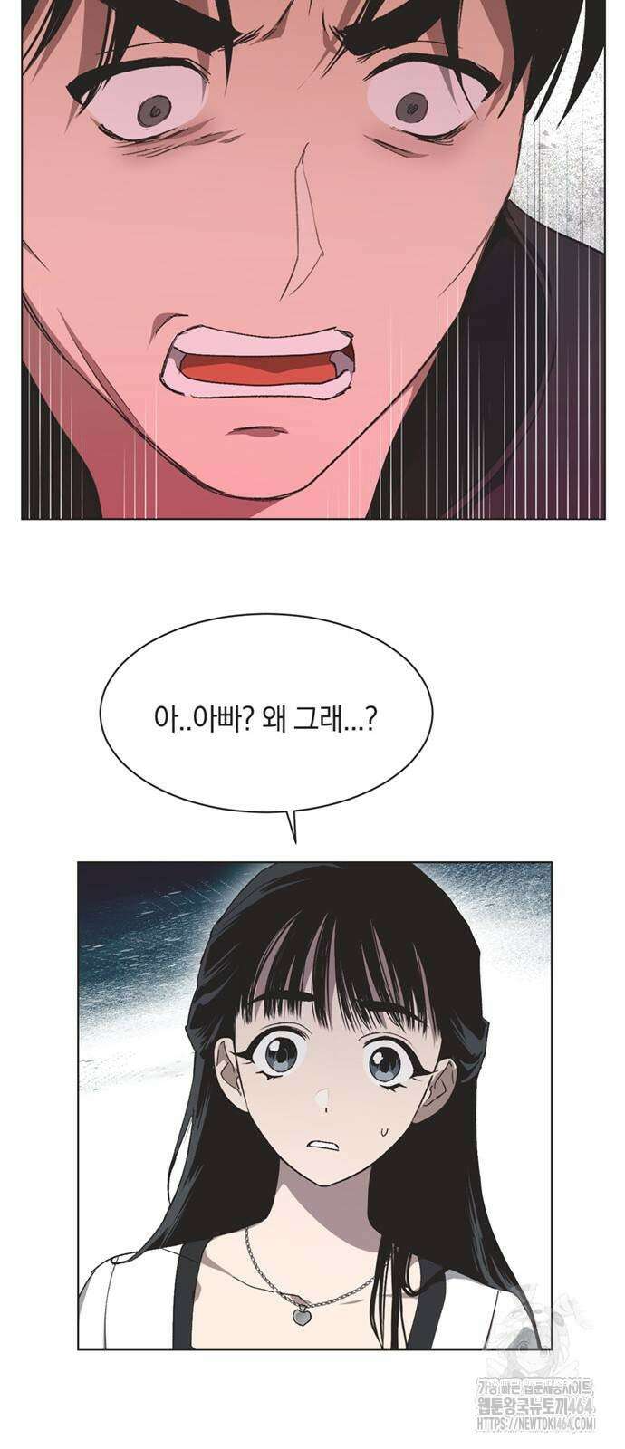 불완전 신데렐라물 52화 23