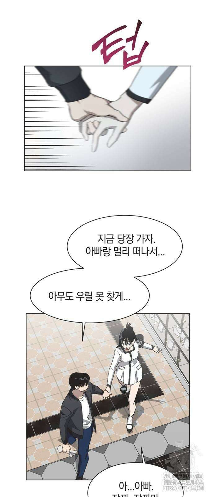 불완전 신데렐라물 52화 24