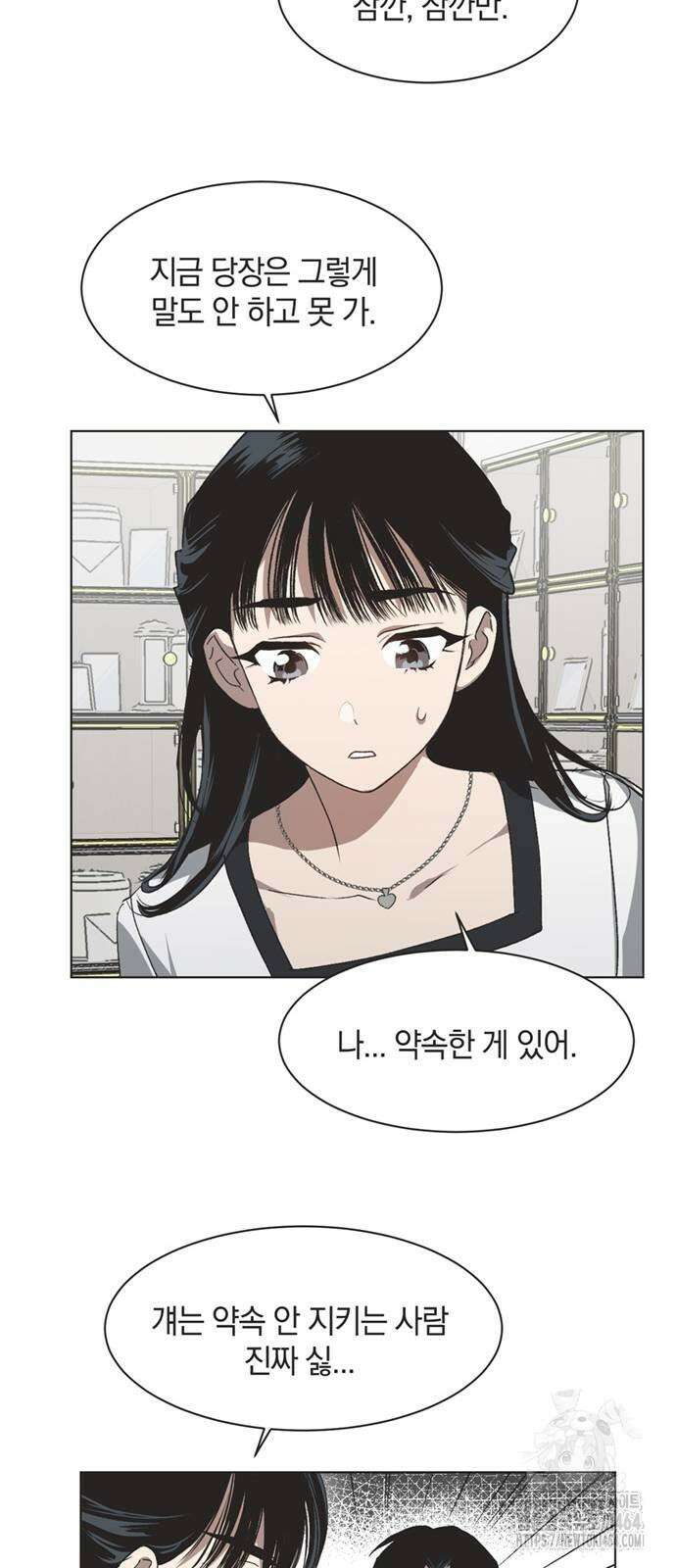 불완전 신데렐라물 52화 25