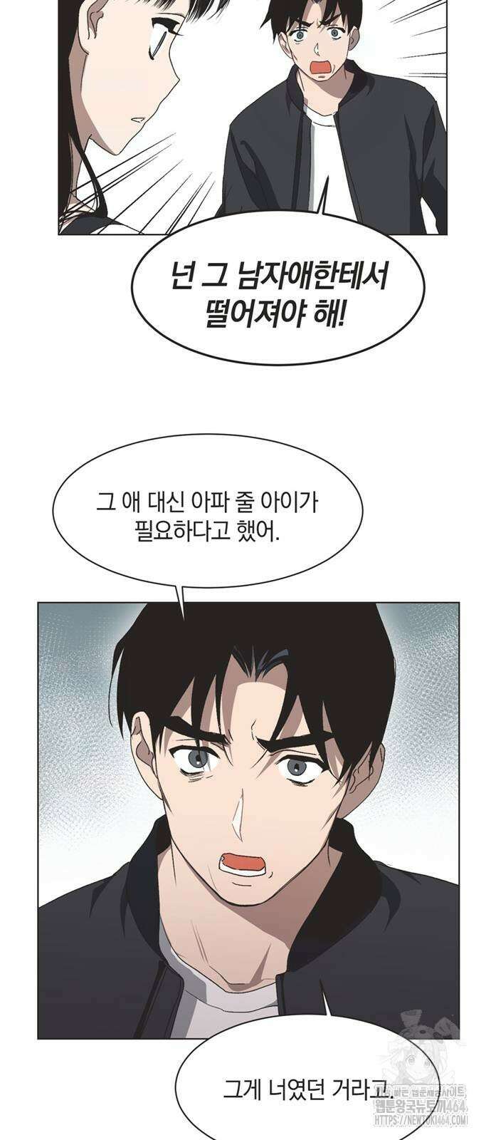 불완전 신데렐라물 52화 26