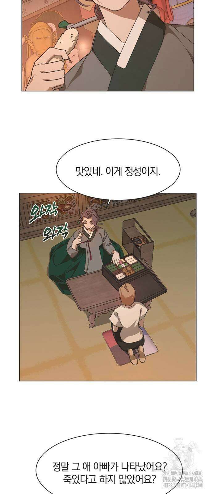 불완전 신데렐라물 52화 29