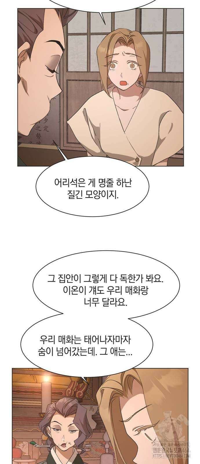 불완전 신데렐라물 52화 30