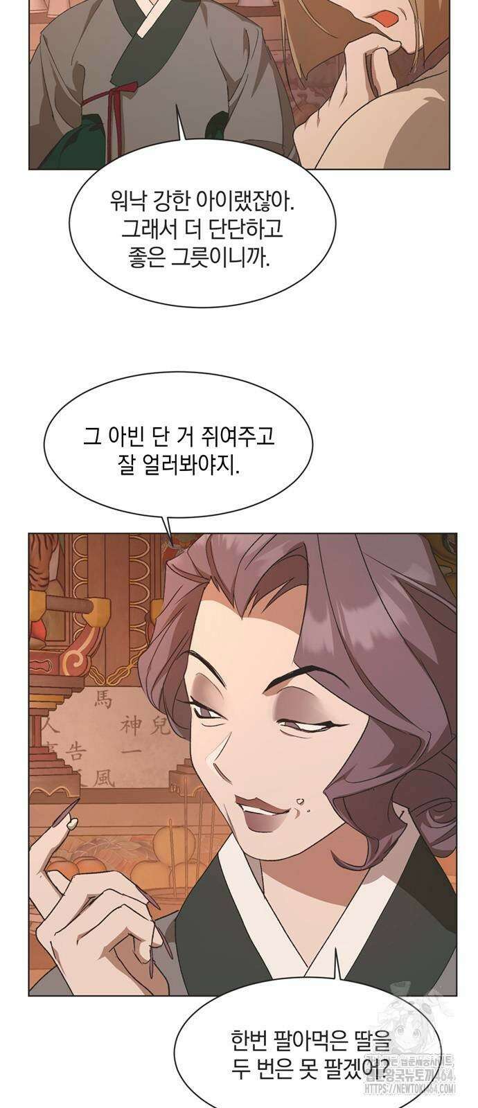 불완전 신데렐라물 52화 31