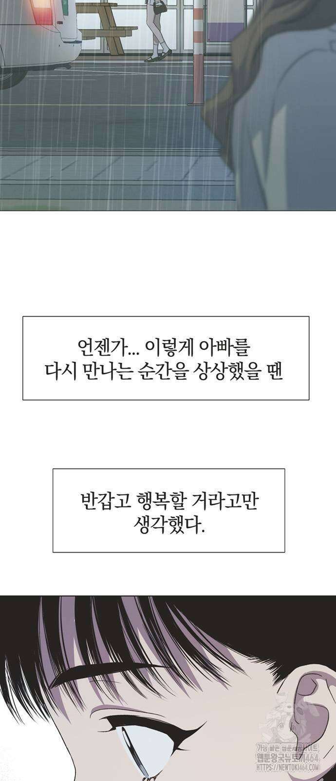 불완전 신데렐라물 52화 33