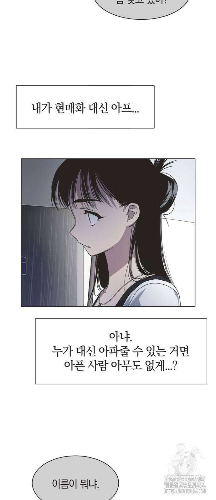 불완전 신데렐라물 52화 35