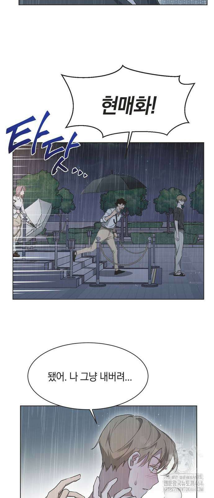 불완전 신데렐라물 52화 40