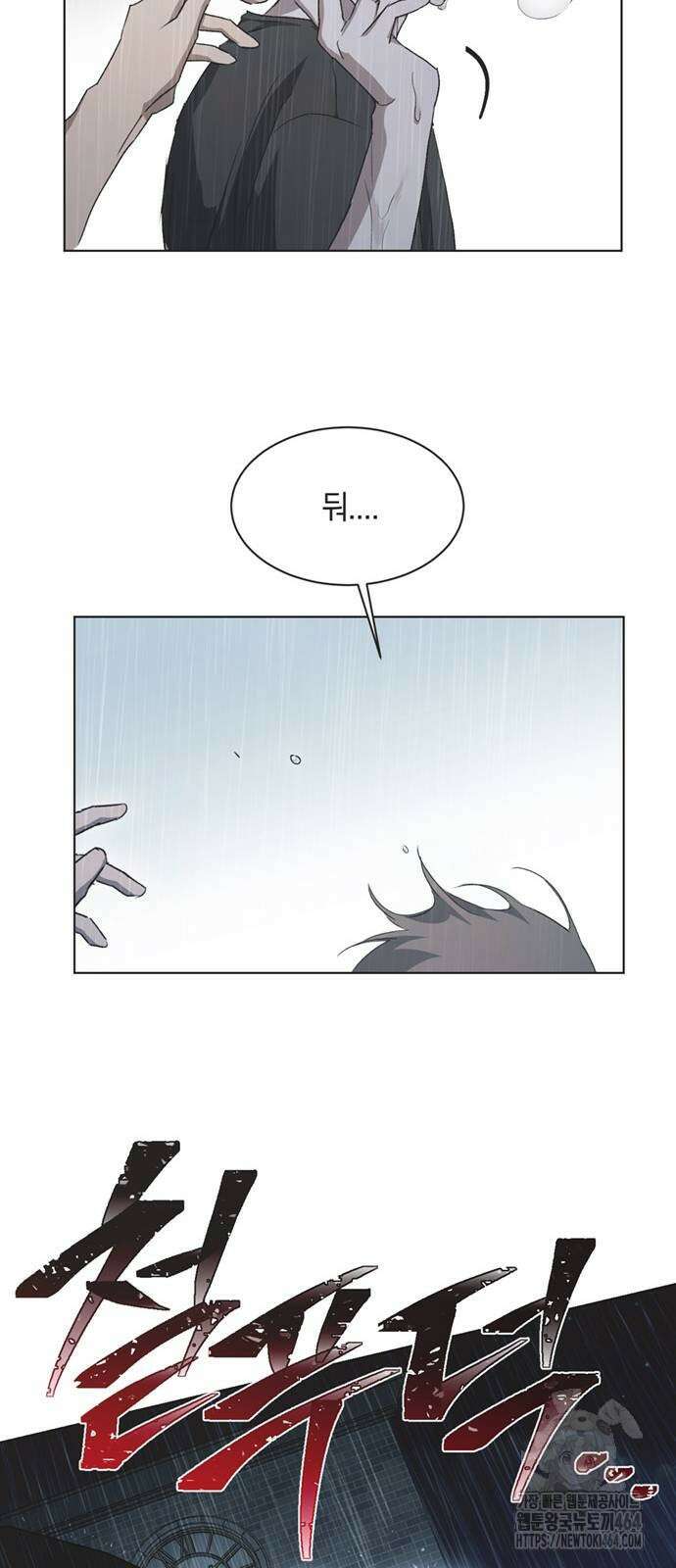 불완전 신데렐라물 52화 41