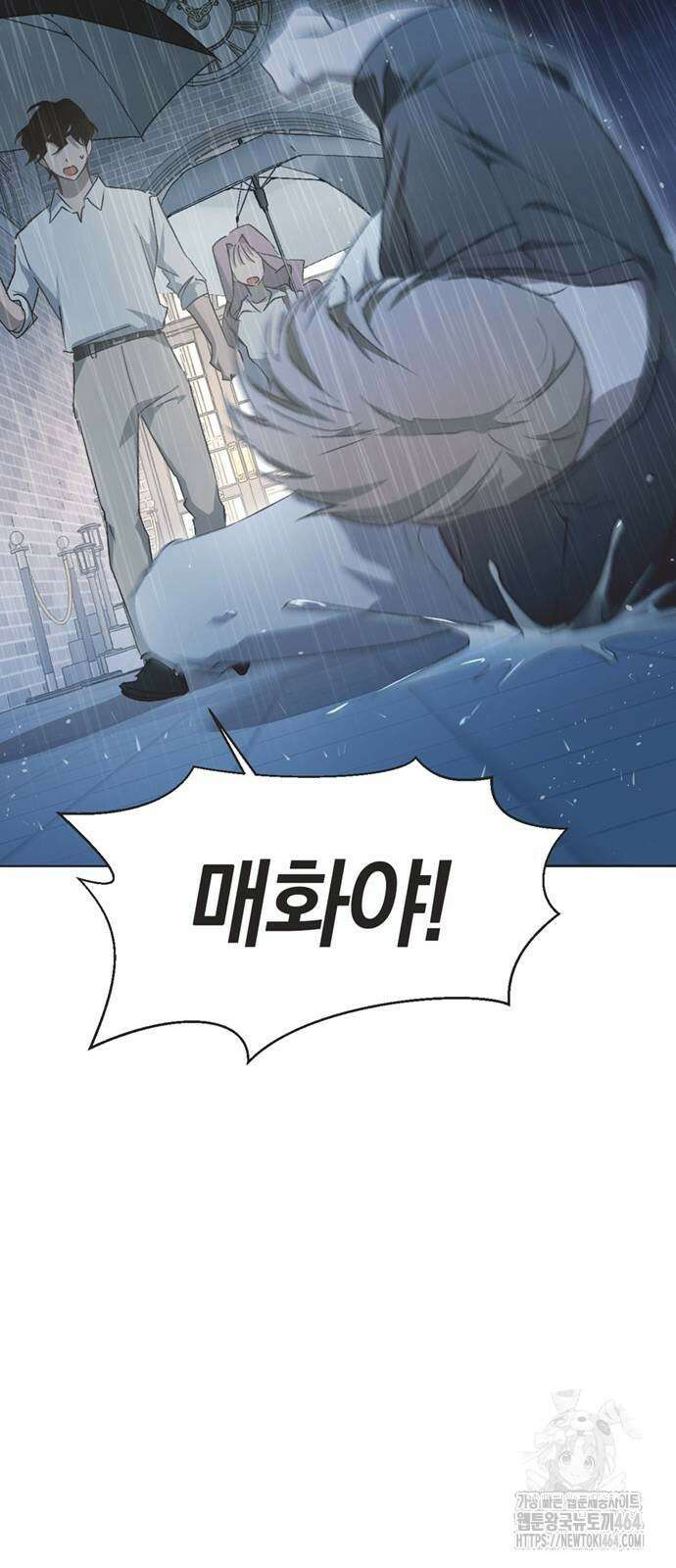 불완전 신데렐라물 52화 42
