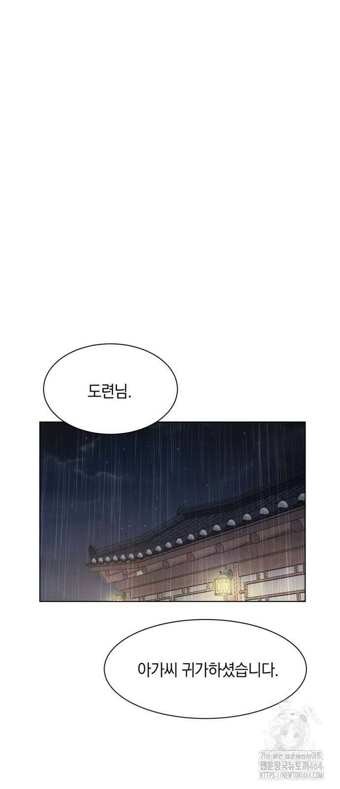 불완전 신데렐라물 52화 43