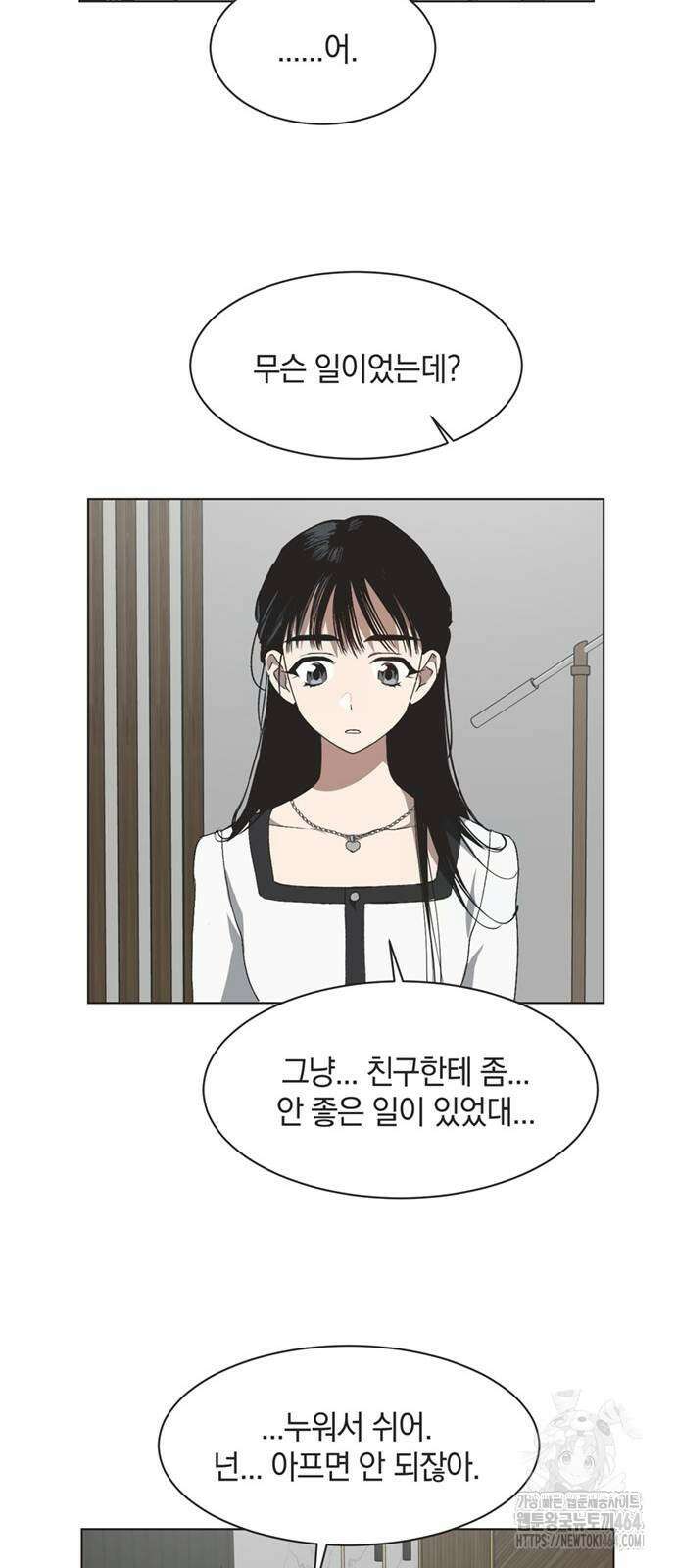 불완전 신데렐라물 52화 47
