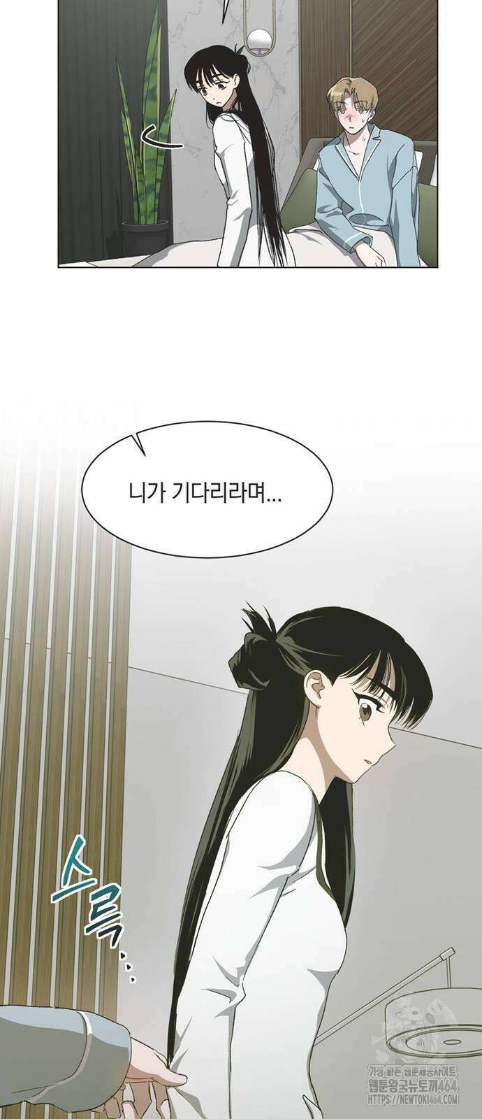 불완전 신데렐라물 52화 48