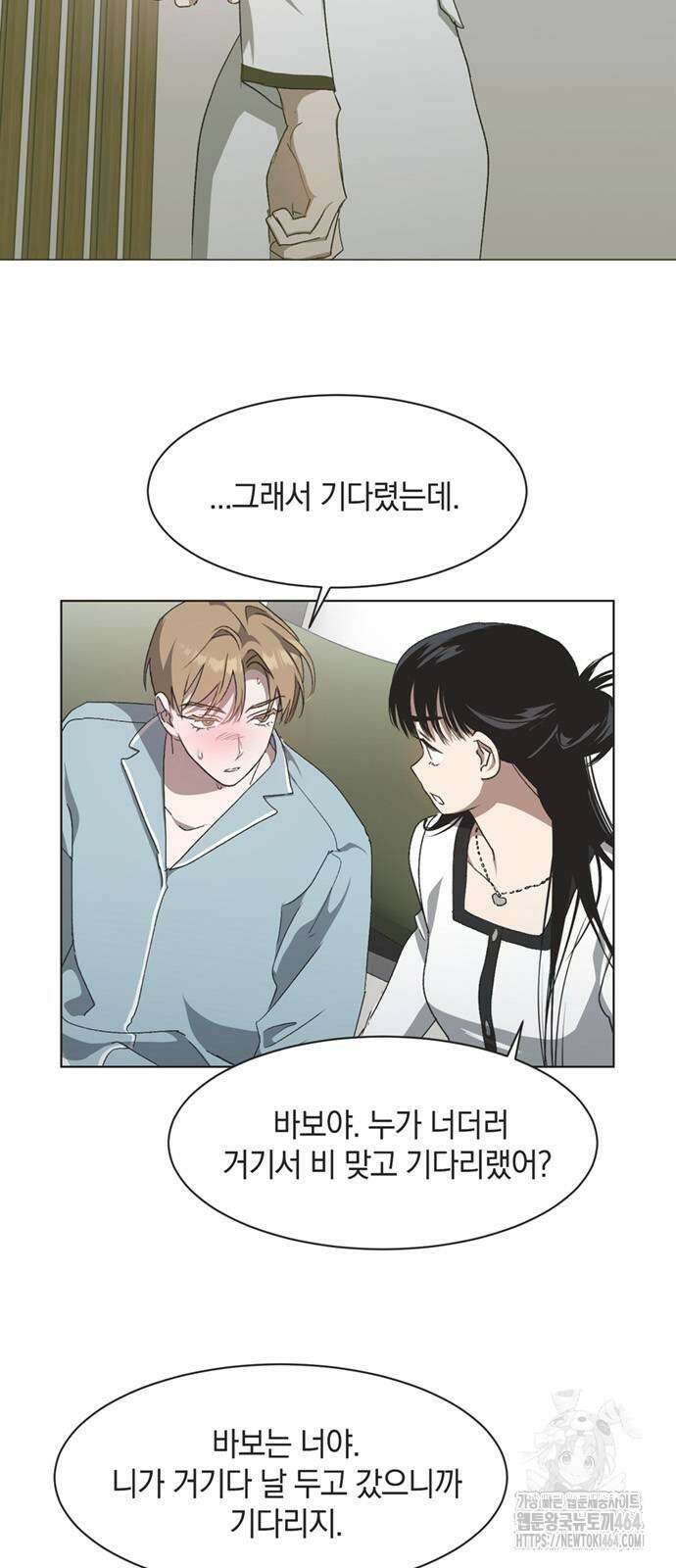 불완전 신데렐라물 52화 49