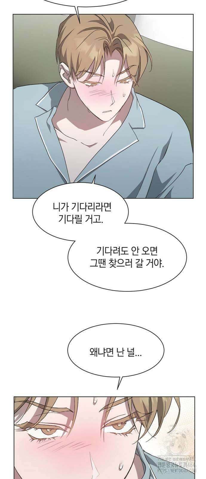 불완전 신데렐라물 52화 50