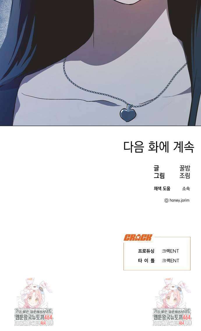 불완전 신데렐라물 52화 52