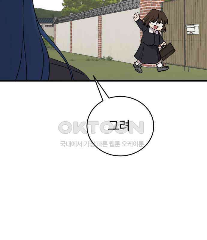 노빠꾸 최하영 51화 2