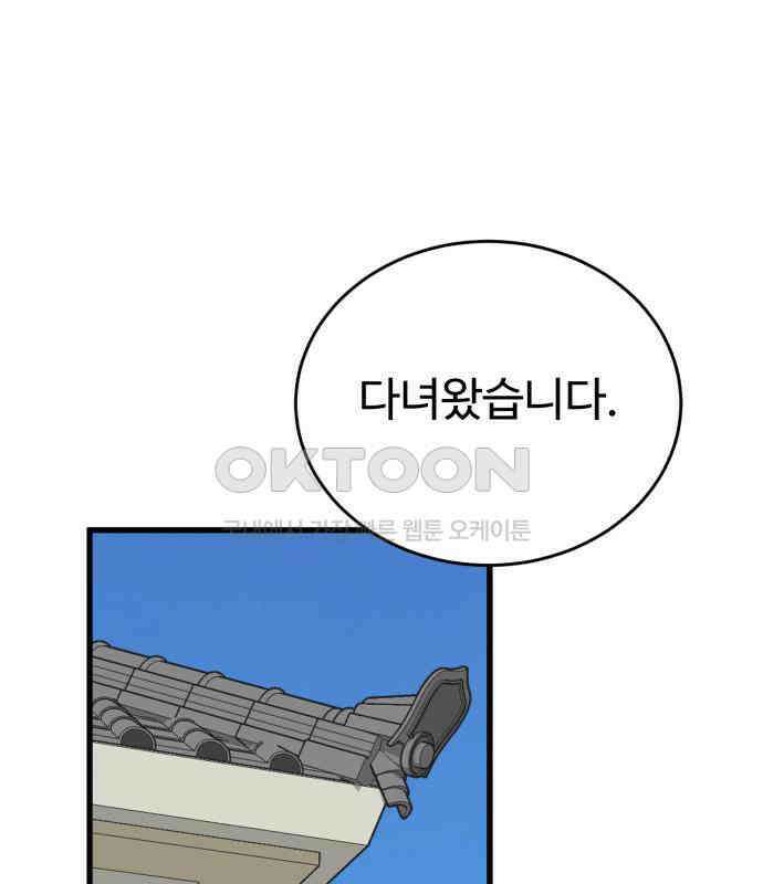 노빠꾸 최하영 51화 3