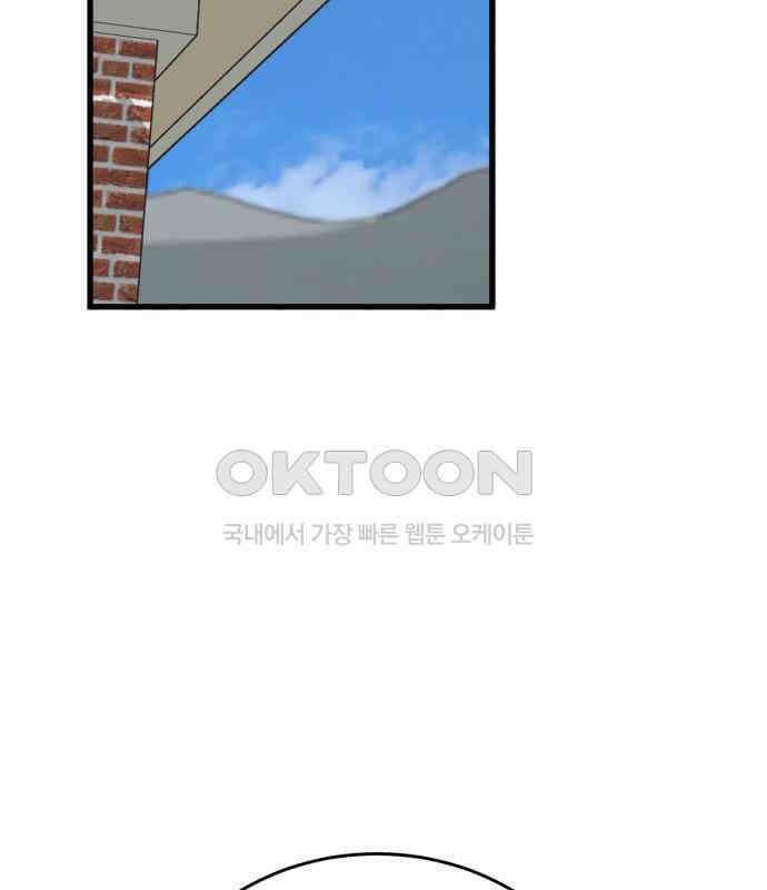노빠꾸 최하영 51화 4