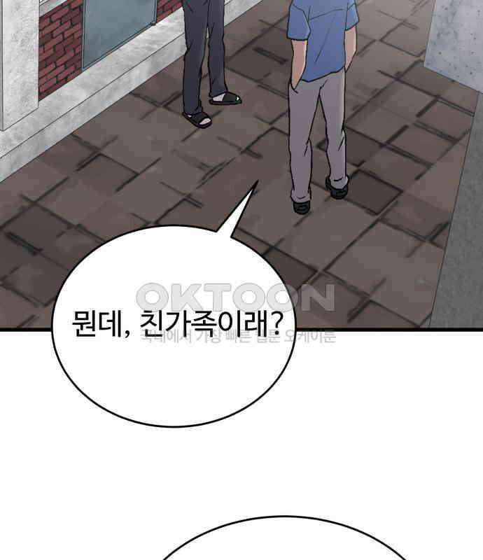 노빠꾸 최하영 51화 10