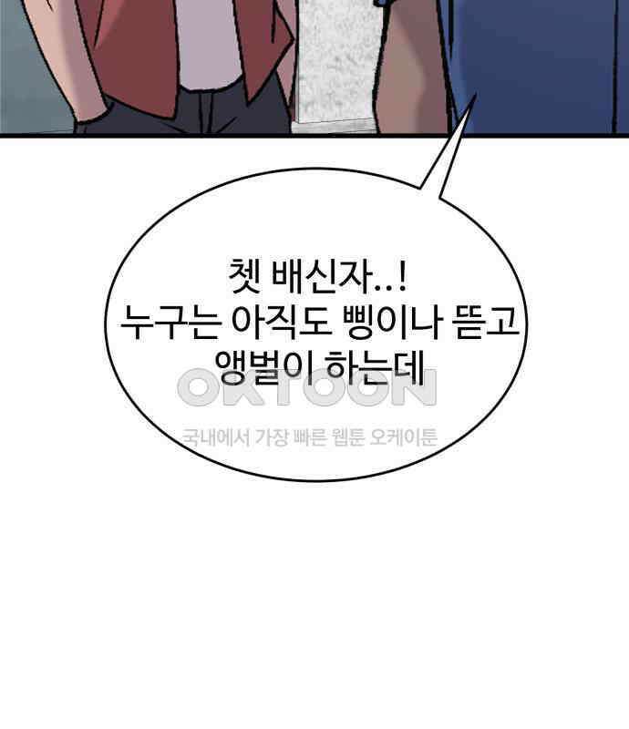 노빠꾸 최하영 51화 12