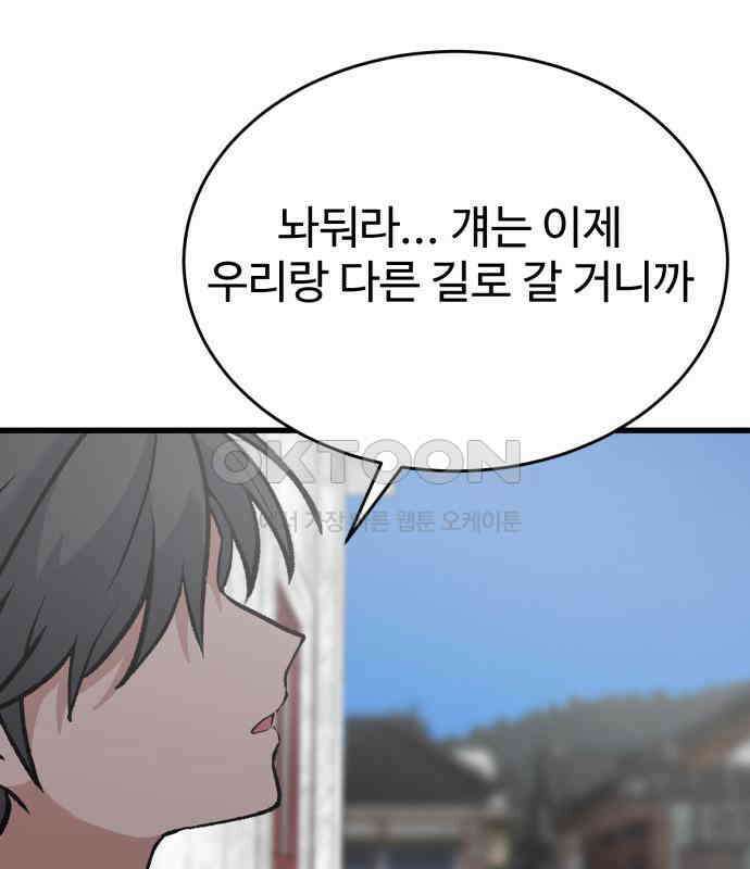 노빠꾸 최하영 51화 13