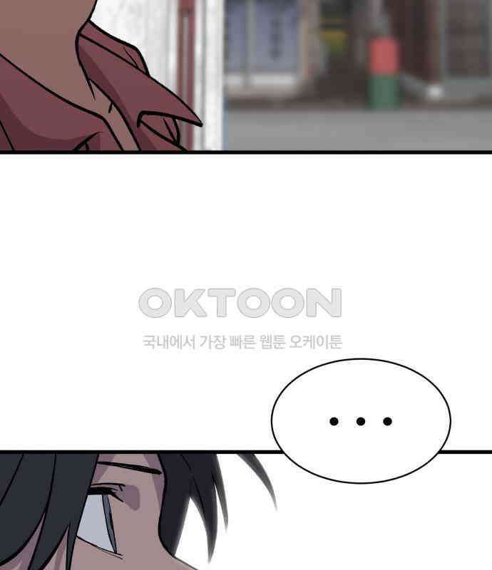 노빠꾸 최하영 51화 14