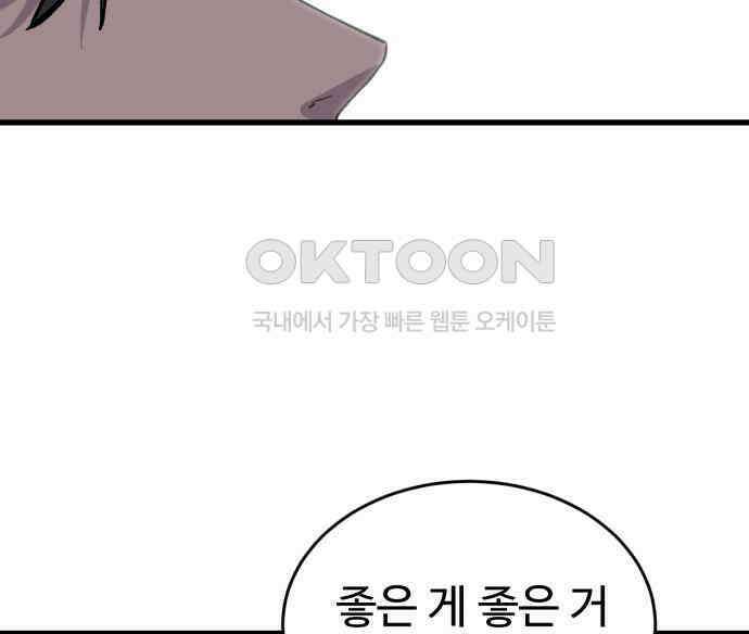 노빠꾸 최하영 51화 15