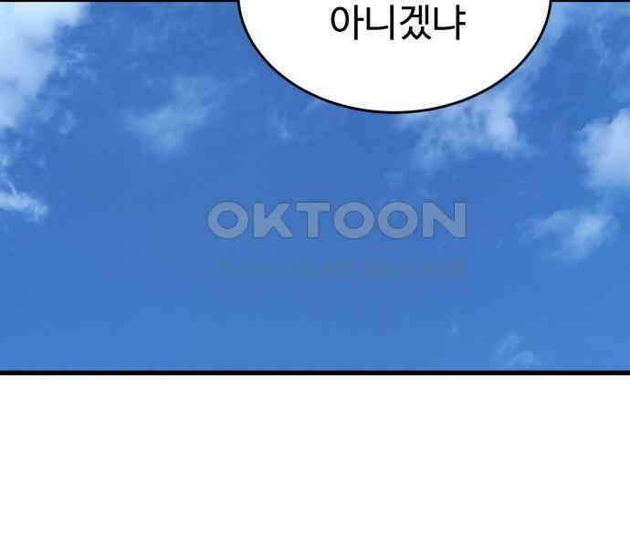 노빠꾸 최하영 51화 16
