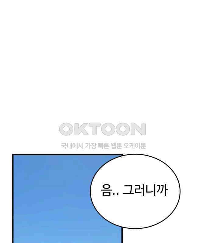 노빠꾸 최하영 51화 20