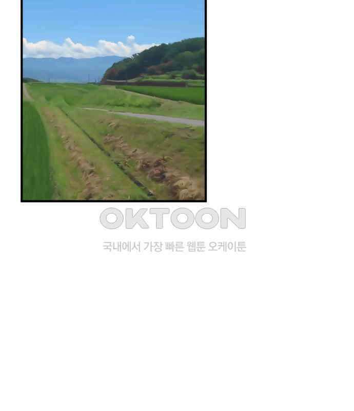 노빠꾸 최하영 51화 21