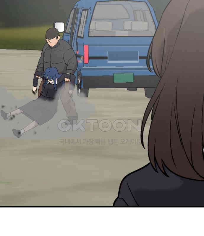 노빠꾸 최하영 51화 26