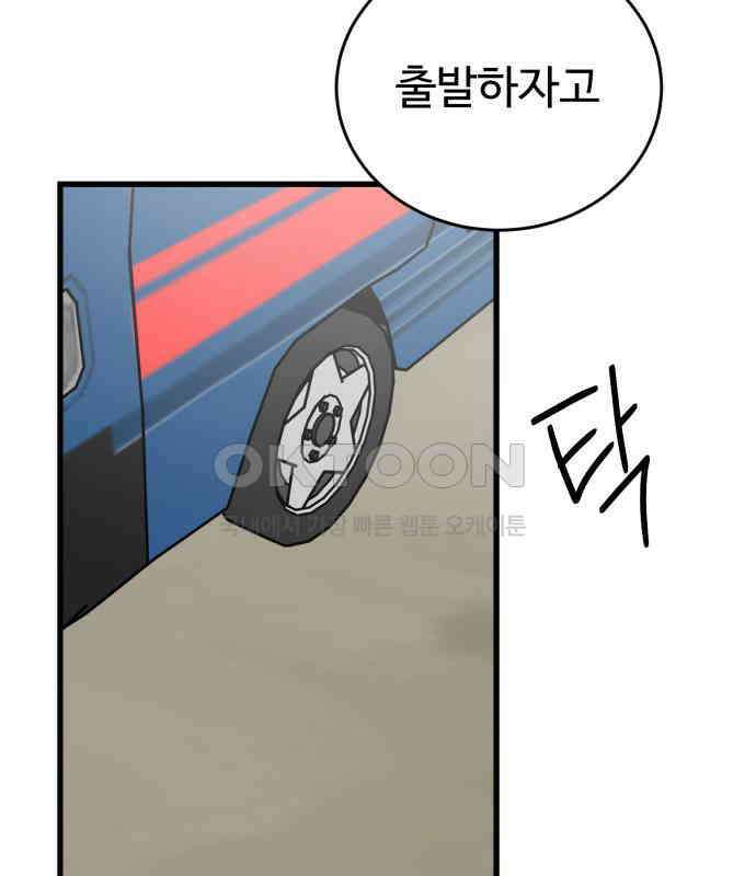 노빠꾸 최하영 51화 29