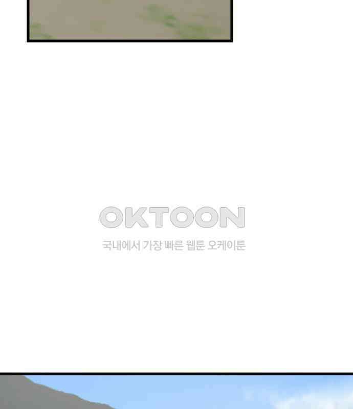 노빠꾸 최하영 51화 30