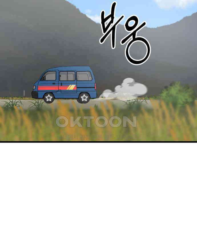 노빠꾸 최하영 51화 31