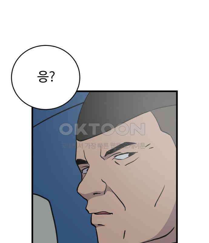 노빠꾸 최하영 51화 32