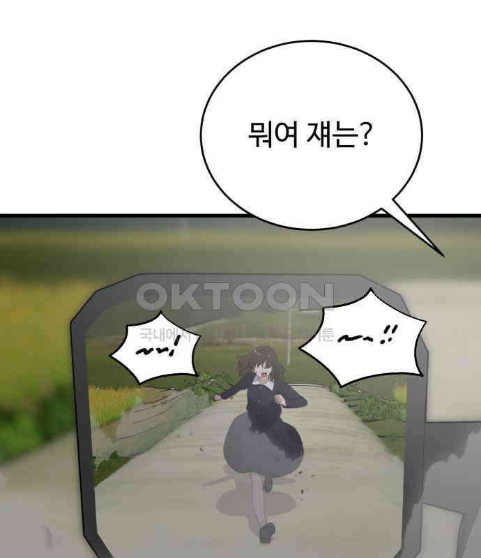 노빠꾸 최하영 51화 35