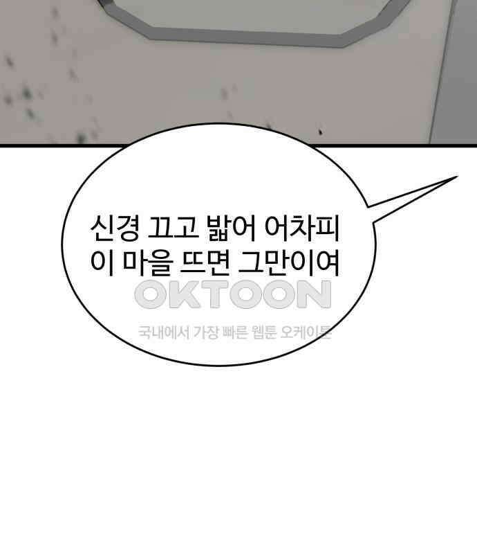 노빠꾸 최하영 51화 36