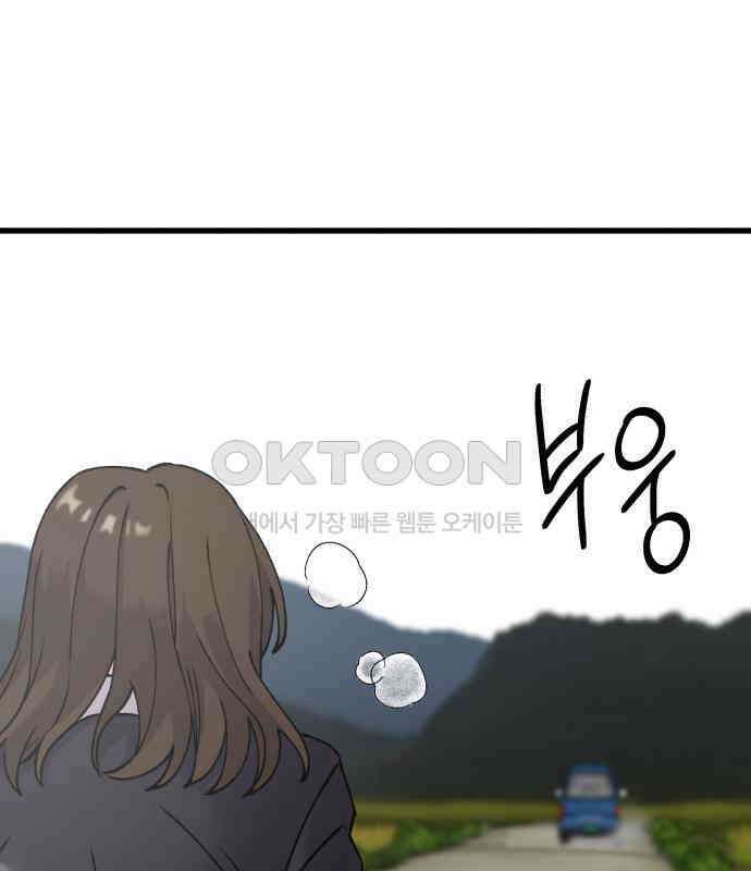 노빠꾸 최하영 51화 37