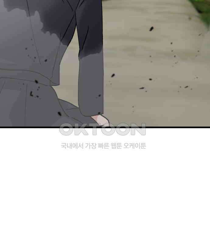 노빠꾸 최하영 51화 38