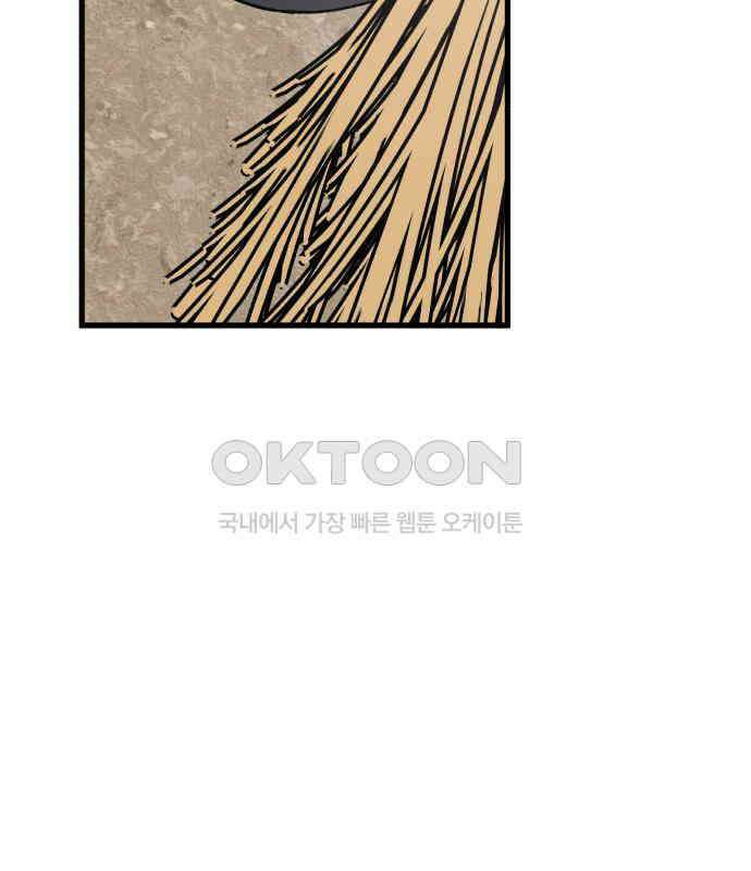 노빠꾸 최하영 51화 41