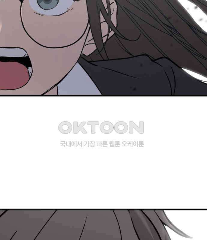 노빠꾸 최하영 51화 44