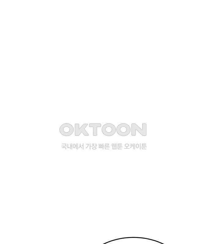 노빠꾸 최하영 51화 46