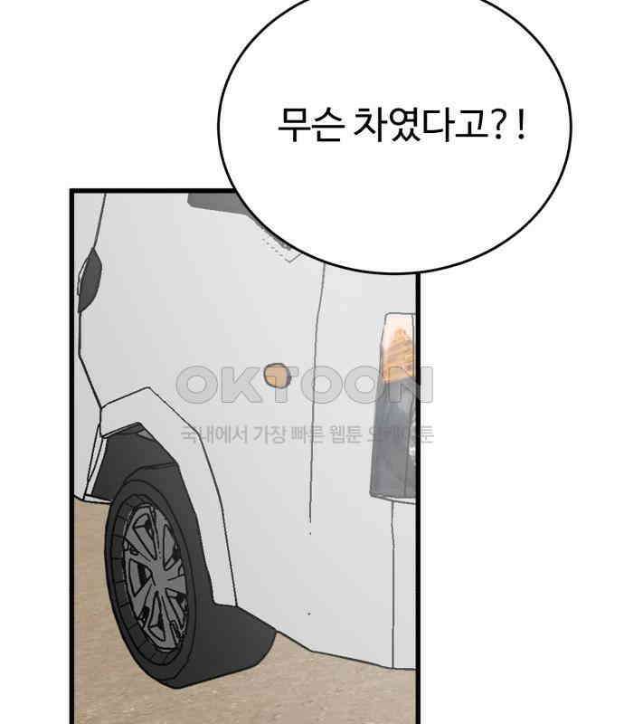 노빠꾸 최하영 51화 47