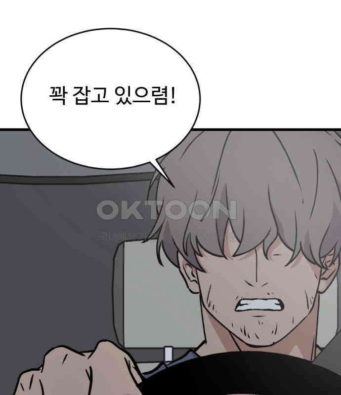 노빠꾸 최하영 51화 50