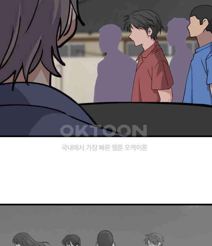 노빠꾸 최하영 51화 52